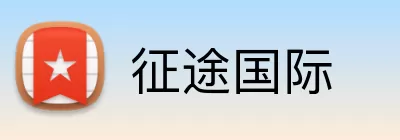 征途国际 logo